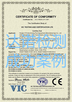 寧波華茵斯泳池設(shè)備制造有限公司CE認(rèn)證證書(shū)