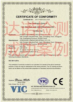 東莞濾夢實業(yè)有限公司CE認證證書