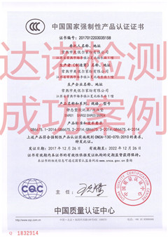 常熟市爽伲爾家紡有限公司3C認(rèn)證證書