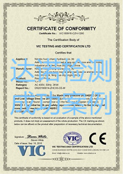 寧波和昌液壓設(shè)備有限公司CE認(rèn)證證書