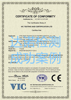 浙江飛迪凱機(jī)電有限公司CE認(rèn)證證書