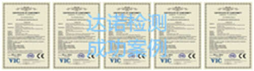 上海柏華實業(yè)有限公司CE認證證書