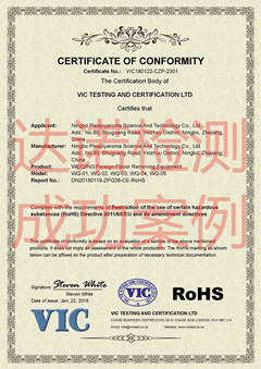 寧波帕喬香氛科技有限公司CE認(rèn)證證書