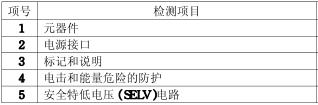 打印機3C認(rèn)證檢測項目圖片