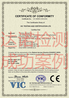 山東維赫生物科技有限公司CE認(rèn)證證書
