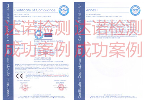 臺州隆鑫機電有限公司CE認(rèn)證證書