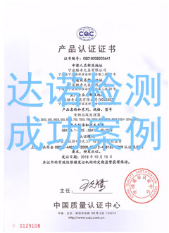 寧波酷奇文具有限公司CQC認(rèn)證證書