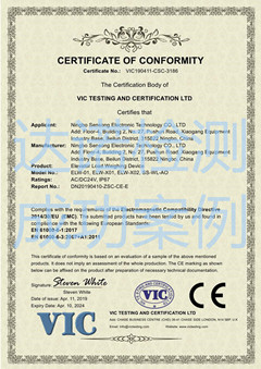 寧波世暢電子科技有限公司CE認(rèn)證證書