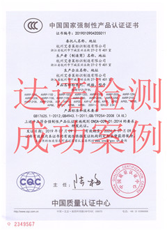 杭州艾普萊標(biāo)識(shí)制造有限公司3C認(rèn)證證書(shū)