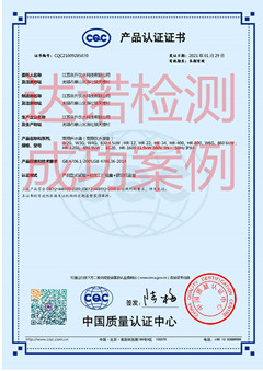 江蘇泉升飲水科技有限公司商用開水機(jī)CQC認(rèn)證證書