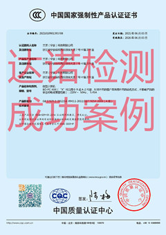 蘭洋（寧波）科技有限公司微型計(jì)算機(jī)3C認(rèn)證證書